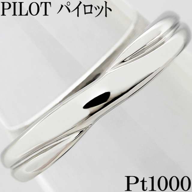 パイロット PILOT Pt1000 純プラチナ リング 指輪 メンズ 14.5号｜au PAY マーケット